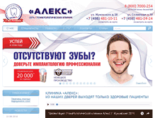 Tablet Screenshot of aleks-dent.ru